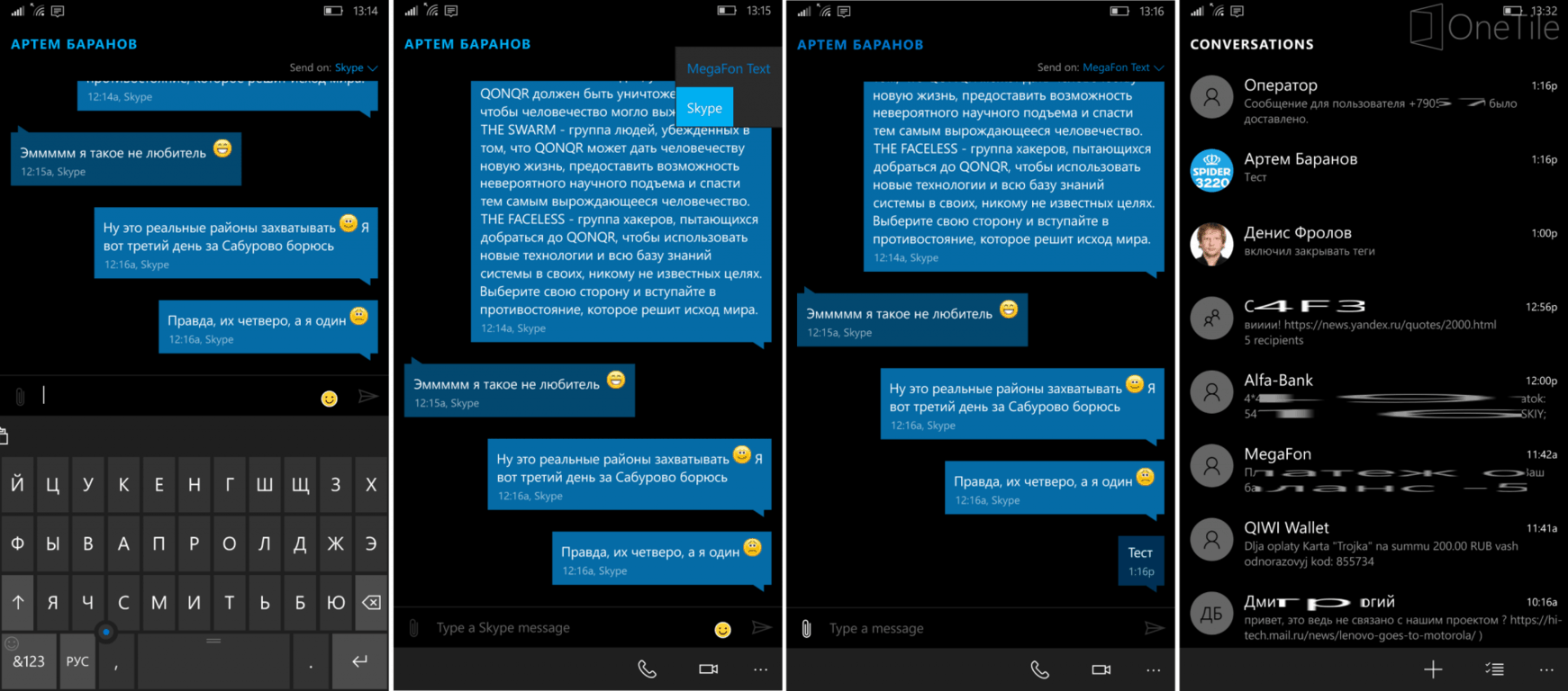 Messaging service windows 10 что это